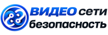 Видеонаблюдение и безопасность в Назарове под ключ от 925 руб. 2026